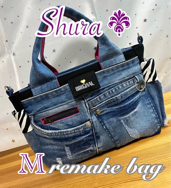 ダメージデニムリメイクバッグ(M)No.767☆ハンドバッグ ショルダーバッグ
