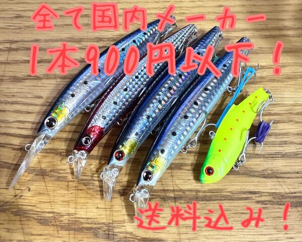 シーバス ソルトルアー ダイワ セットアッパー バーティス レンジバイブ ダイワ 青物