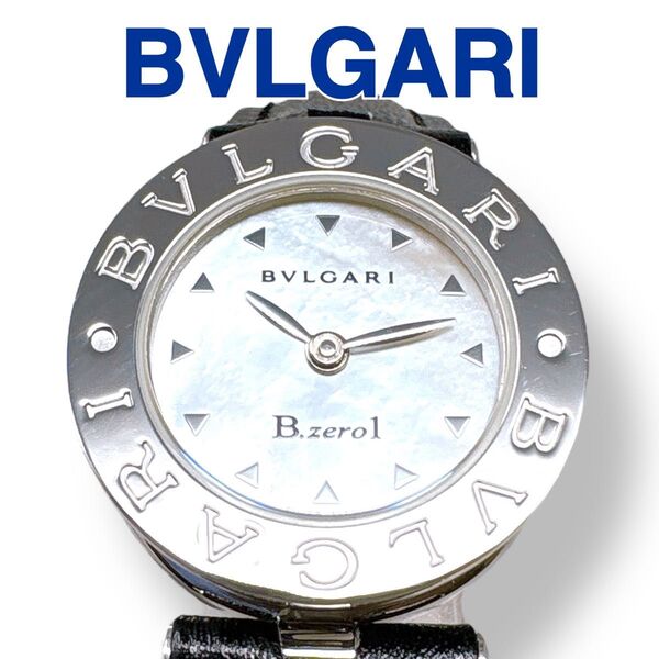 ブルガリ BVLGARI ビーゼロワン BZ22S ホワイトシェル クォーツ 革ベルト レザー レディース 時計 B-zero1