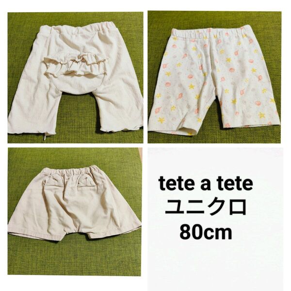猫耳 ベビー ハーフパンツ ユニクロ バースデイ tete a tete 80cm フリル