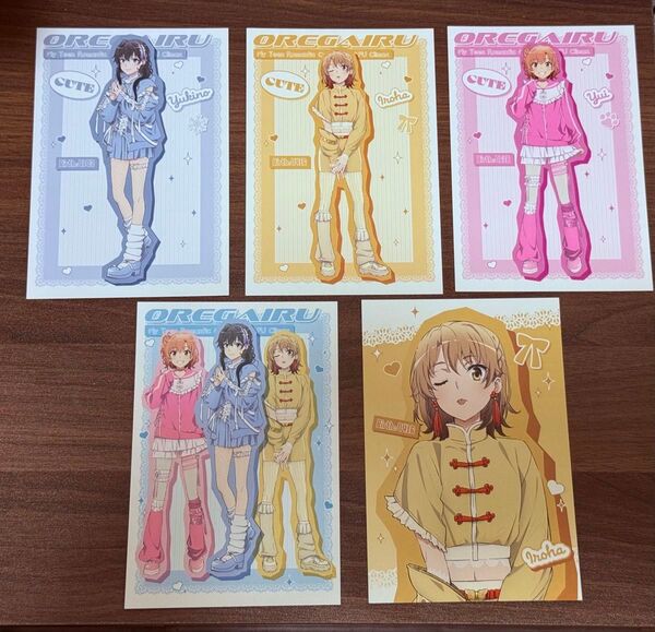 やはり俺の青春ラブコメはまちがっている。完 俺ガイル 由比ヶ浜結衣 一色いろは 雪ノ下雪乃 ポストカード ブロマイド かわいい私服