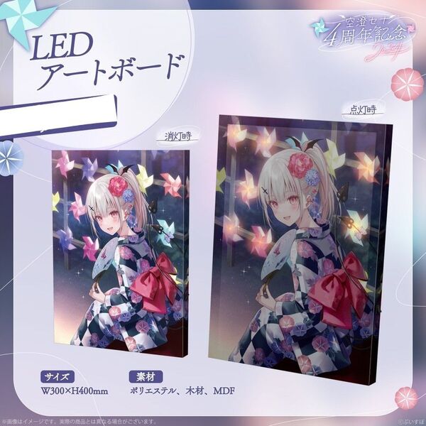 ぶいすぽっ! 空澄セナ 4周年記念記念2024 LEDアートボード
