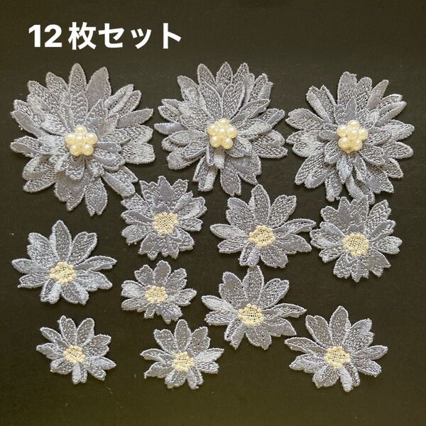 花モチーフレース刺繍ケミカルレースハンドメイド材料パーツ