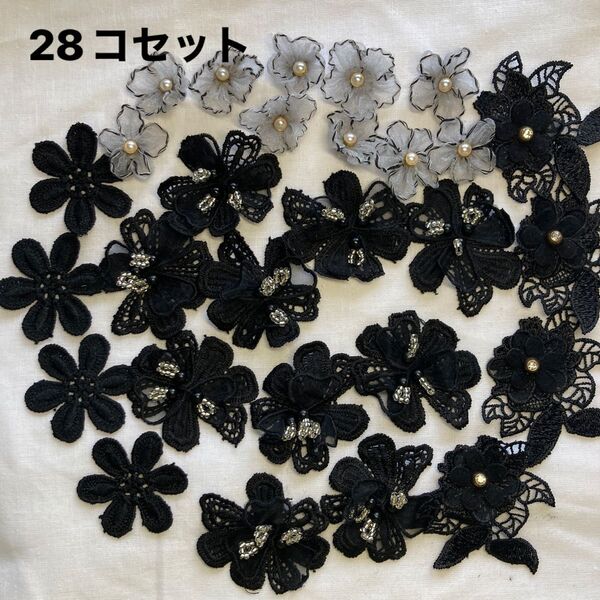 花モチーフレース刺繍ケミカルレースハンドメイド材料パーツ