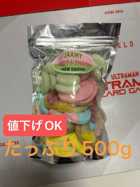 バブスミックス スウェディッシュキャンディ 500g