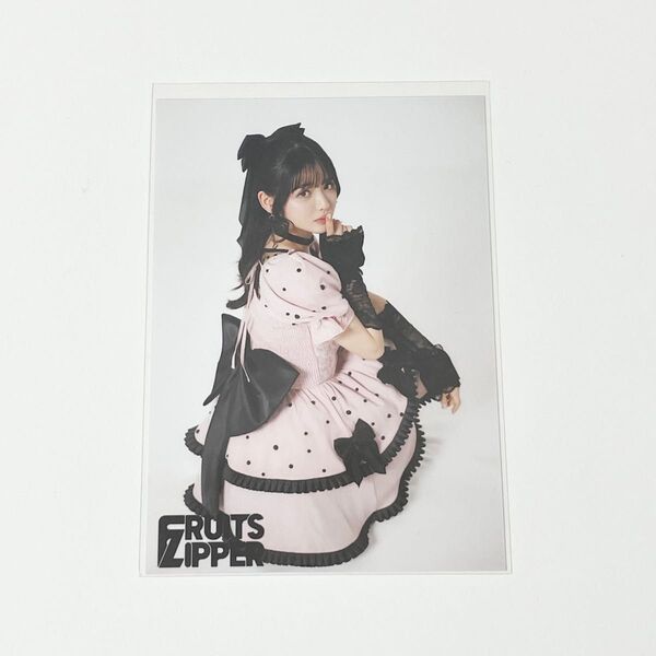 FRUITS ZIPPER 鎮西寿々歌 生写真