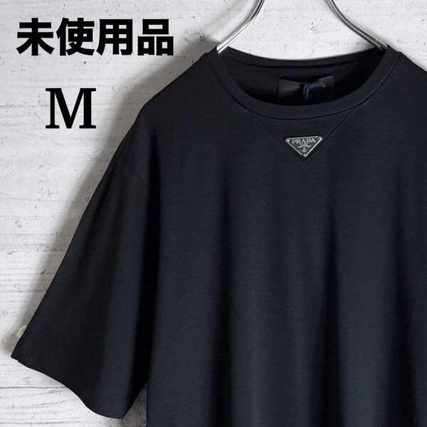 超絶人気 未使用タグ付 PRADA 三角プレート Tシャツ M 即完売注意 プラダ