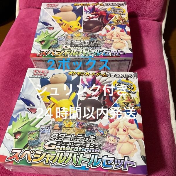 新品 スカーレット&バイオレット スタートデッキGenerationsスペシャルバトルセット シュリンク付ニャースプロモ入2BOX