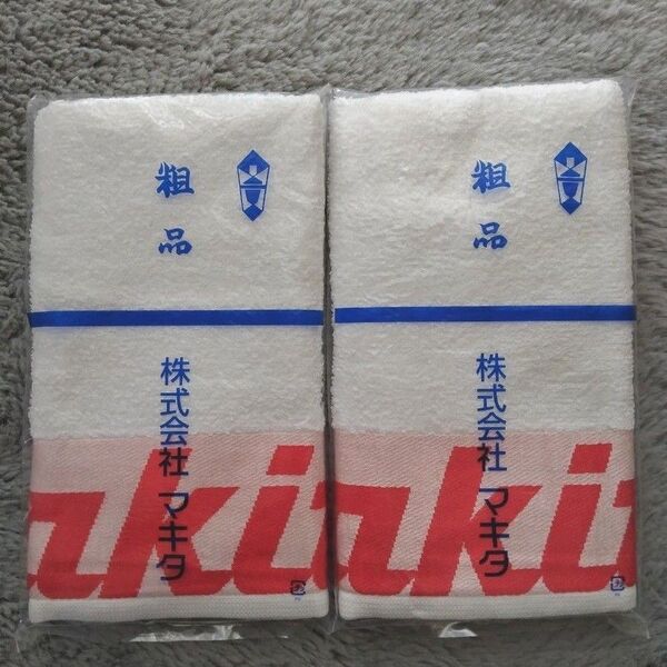 マキタタオル 2枚 makita 赤