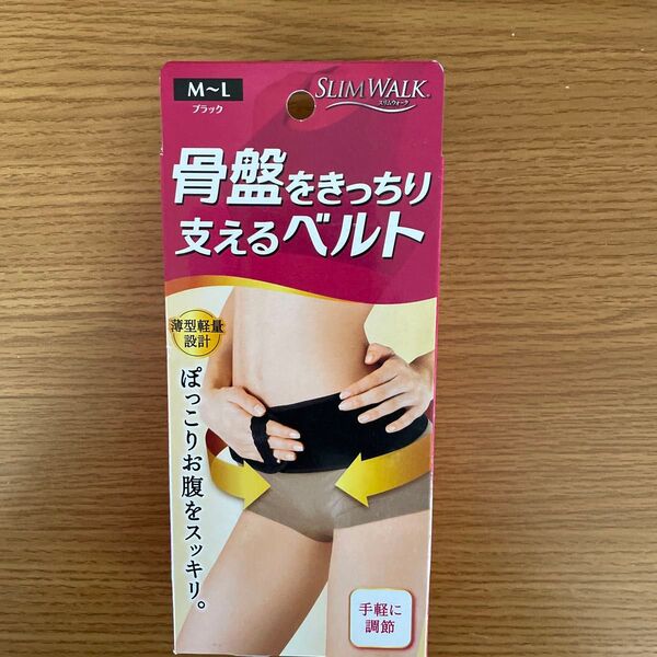 さらに値下げしました!スリムウォーク 骨盤をきっちり支えるベルト M〜L