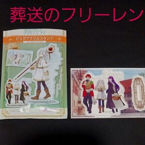 葬送のフリーレン ビックリアクリルスタンド●フリーレン&フェルン&シュタルク 1点 DAISO