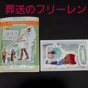 葬送のフリーレン ビックリアクリルスタンド フリーレン 1点 DAISO