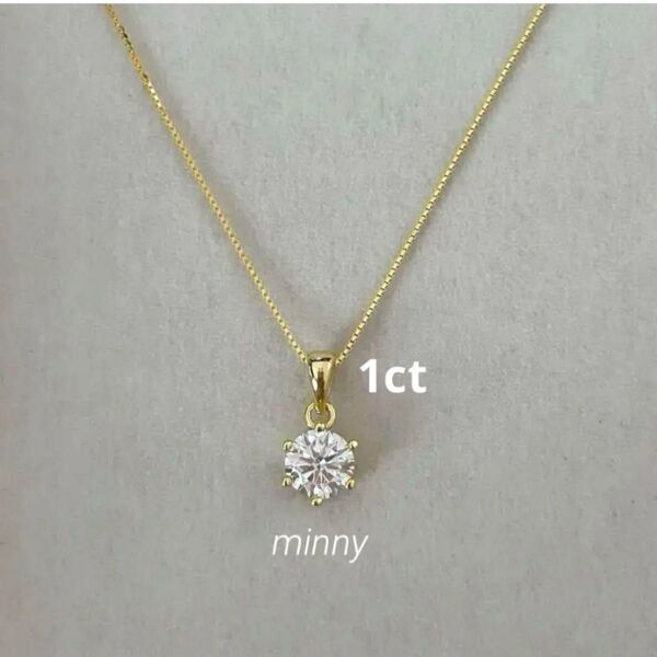 モアサナイト(人工ダイヤモンド)ハイグレード一粒ネックレス 1ct ゴールド