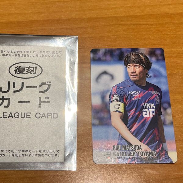 Jリーグチップス カターレ富山 松田力