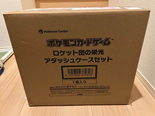 ポケモンカードゲーム ロケット団の栄光 アタッシュケースセット