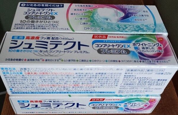 シュミテクトコンプリートワンEXプレミアム22g 4つ
