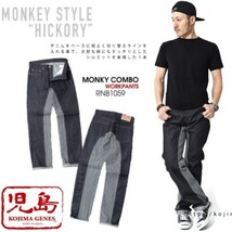 児島ジーンズ KOJIMA GENES MONKEY COMBO モンキーコンボパンツ 切り替え ストレート INDIGO/HICKORY RNB-1059-36 バイカー アメカジ 国産_画像1