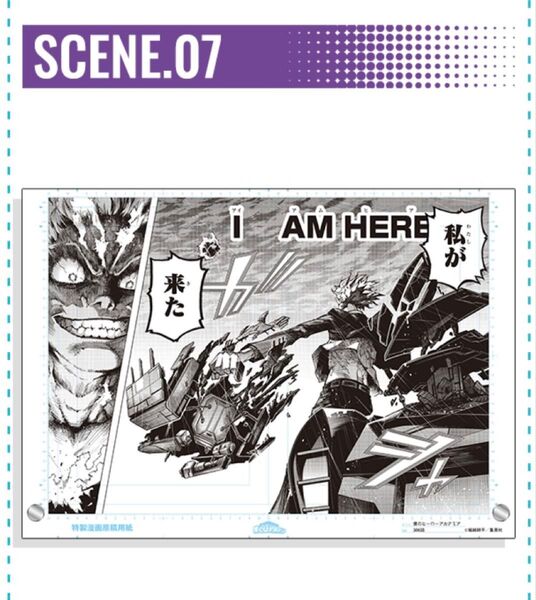 僕のヒーローアカデミア ヒロアカ 原稿風アクリルアート scene07 応募者全員サービス オールマイト オール・フォー・ワン