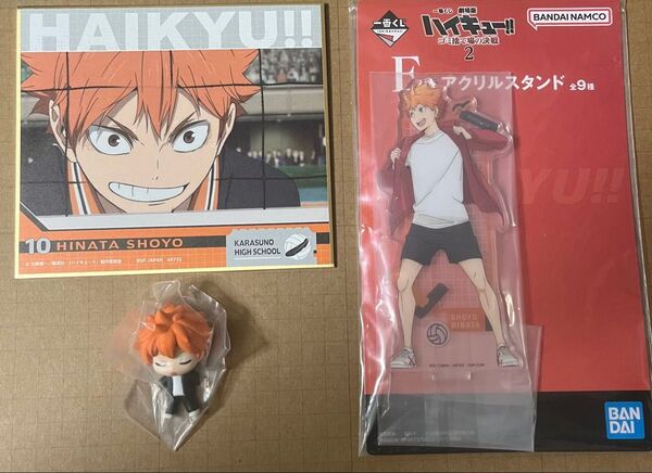 ハイキュー 一番くじ ゴミ捨て場の決戦 ガチャガチャ ねむらせ隊 日向翔陽 3点セット