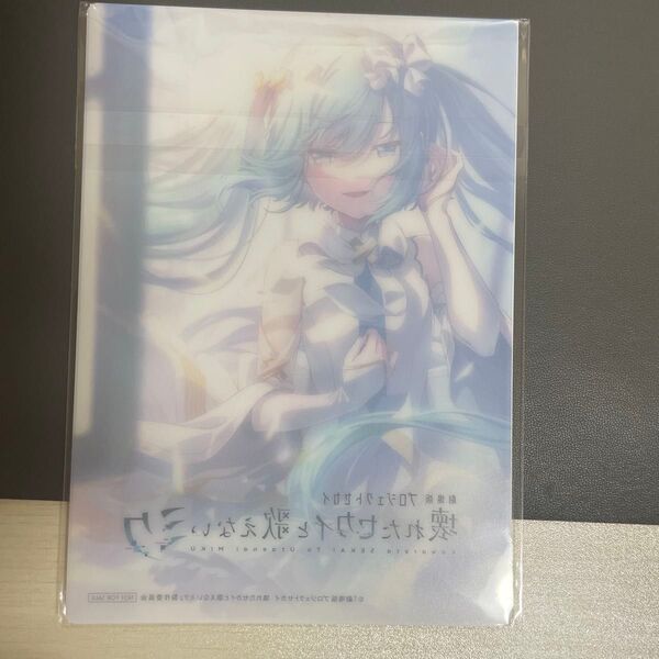 劇場版プロジェクトセカイ クリアカード 4DX 初音ミク