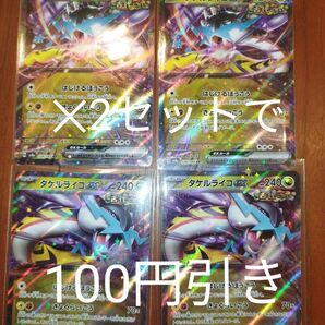 ポケカ まとめ セット