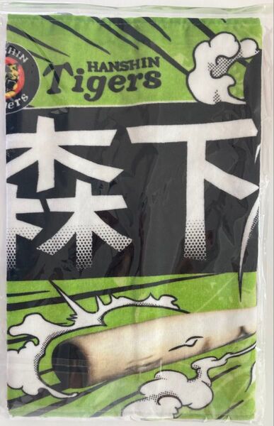 阪神タイガース 選手フォトタオル 森下選手