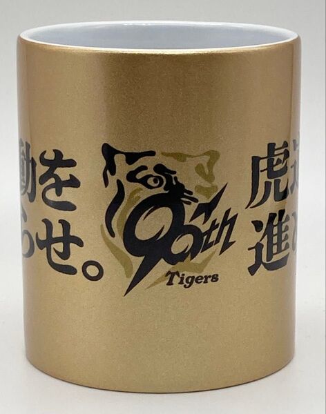 阪神タイガース 90周年記念マグカップ ゴールド
