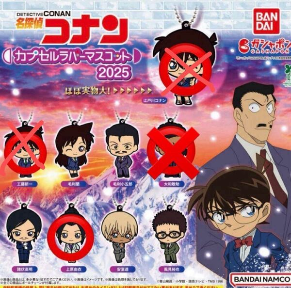 名探偵コナン カプセルラバーマスコット 2025 上原結衣