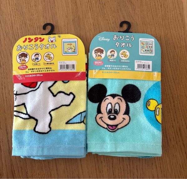新品 2枚 おりこうタオル ノンタン ミッキー Disney ディズニー 絵本 絵本シリーズ 保育園 お食事エプロン 幼稚園