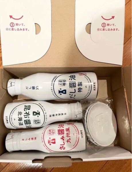 はま寿司 2025 福箱 しょう油 3本 皿 小皿 2枚 醤油 だし醤油 さしみ醤油 昆布醤油 回転寿司
