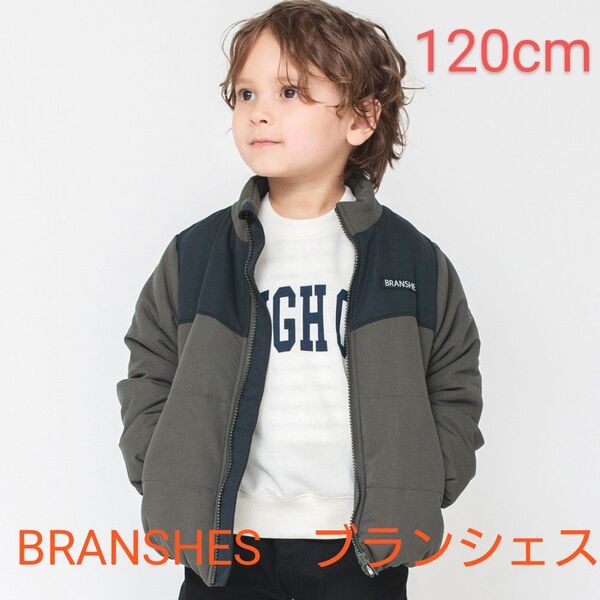 【未着用・開封済】BRANSHES ブランシェス 配色切り替えブルゾン カーキ 120cm あったか 防寒 アウター