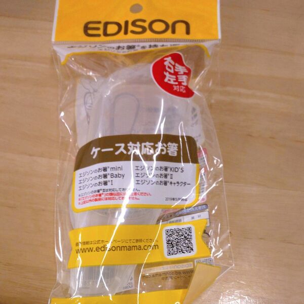 EDISONmama (エジソンママ) 専用ケース エジソンのお箸専用ケース ホワイト 1個 EM3340