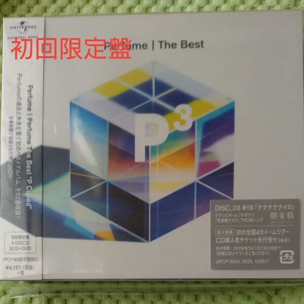 【新品未開封】初回限定盤 Perfume 3CD+DVD/Perfume The Best “P Cubed 19/9/18発売