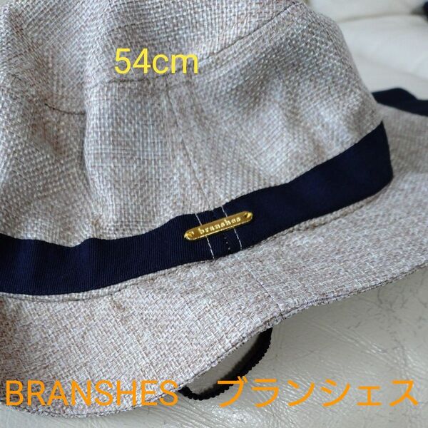BRANSHES ブランシェス 帽子 54cm UVケア ハット キャップ