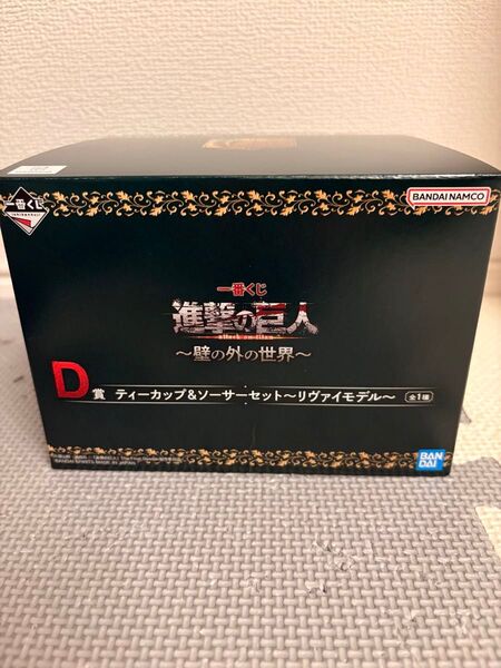 進撃の巨人 一番くじ D賞 ティーカップ&ソーサーセット リヴァイモデル