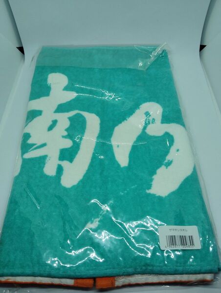 湘南乃風サマホリ 会場限定タオル