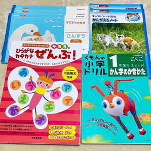 ひらがなカタカナぜんぶ! はじめてのえんぴつちょう かん字のかきかた みんなの学習帳 さんすう かんがえるノート かんじのおけいこ
