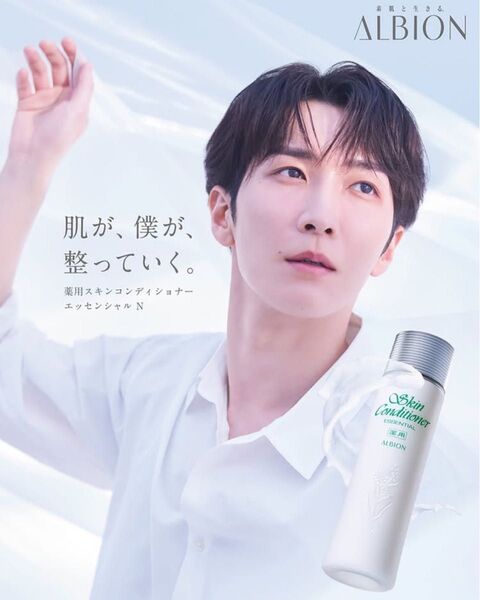 新品未使用アルビオン 薬用スキンコンディショナー エッセンシャルN 330ml