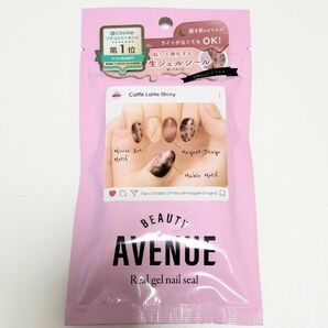 新品 ビューティーアベニュー リアルジェルネイル カフェラテシャイニー ネイル
