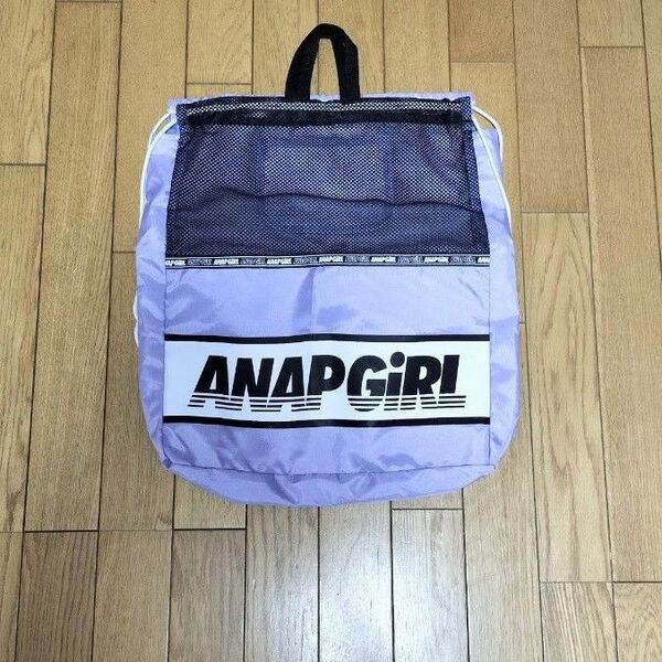 ANAP GIRL ナップサック ラベンダー リュックサック ナイロン