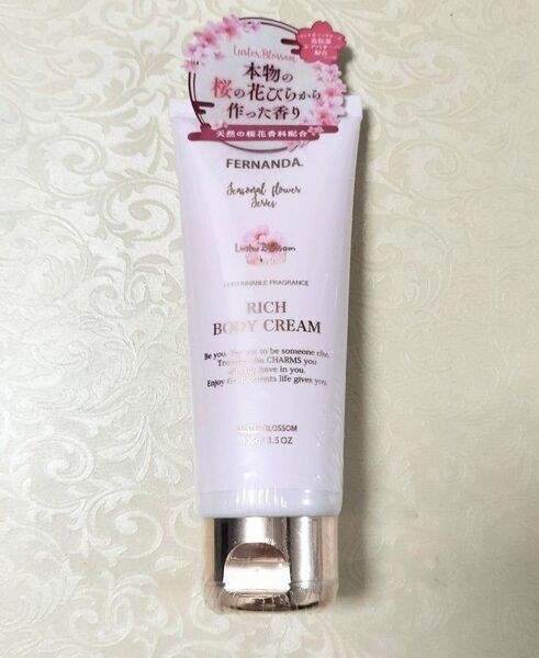 新品 フェルナンダ フレグランス リッチボディークリーム ラスター ブロッサム