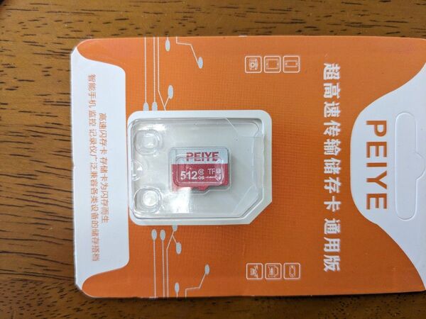 マイクロSDメモリカード 512MB 新品 送料込み