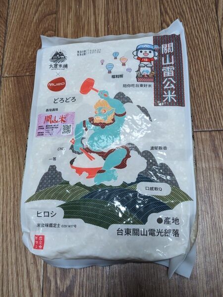 台湾 台東部関山雷公米1.5キロ 新品 送料込み