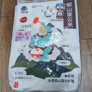 台湾 台東関山米 1.5キロ 及び 台東上野関山米 1.5キロ 新品送料込み