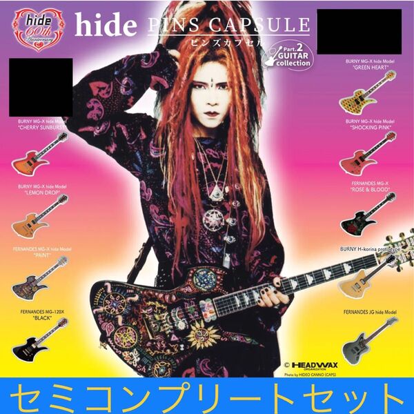 『THE ARTIST COLLECTION』第10弾<hide ギターコレクション>ピンズカプセル 9種類セミコンプリートセット