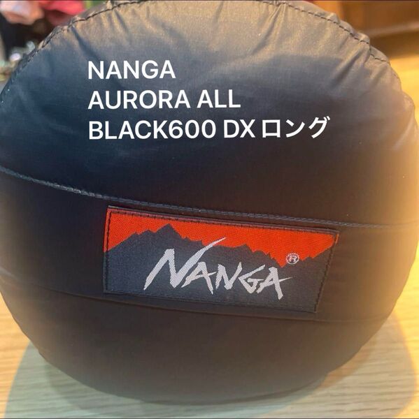 NANGA AURORA ALL BLACK600 DXロング