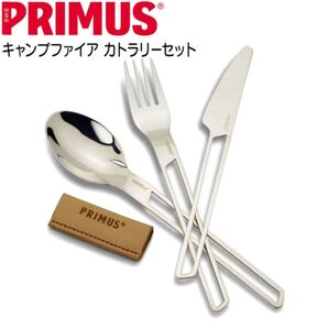 PRIMUS キャンプファイア カトラリーセット