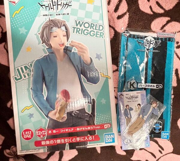 ワールドトリガー 一番くじ 迅悠一 フィギュア アクリルスタンド 玉狛第二 ハーフタオル