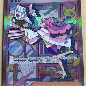 ポケモンカード ミモザ 105/078 SAR