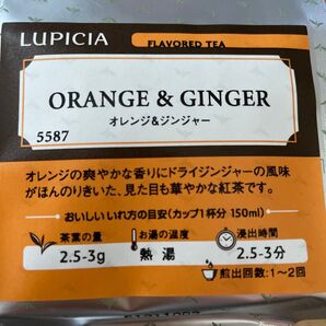 【ルピシア】5589 オレンジ&ジンジャー 50g